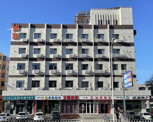 Homeinn Hotel (Ulanqab Jining Railway Station Front Square) Hotels in Ulanqab