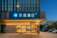 HanTing Hotel (Zhuji Shanxiahu International Jewelry City)
