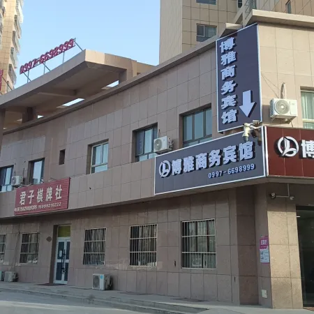 Boya Business Hotel (Alar Times City Plaza Store)