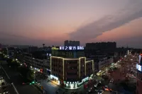 Citi Home · Collection Hotel (Huqiu County Government Store, Lu'an) - parking