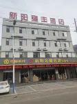 Shenmu Xinyang Yongfeng Hotel Hotels near Shenmu Railway Station