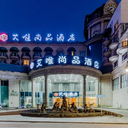 Aiwei Shangpin Hotel
