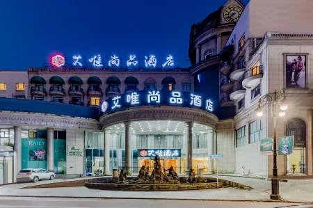 Aiwei Shangpin Hotel Отели рядом с достопримечательностью «Anhui Normal University Qijiang College (Wenjin Campus)»