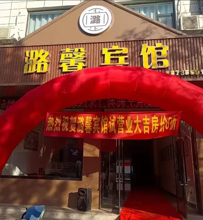 Xiangyuan Luxin Hotel