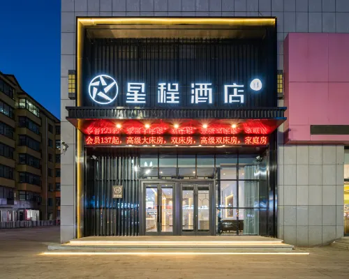 Starway Hotel (Yitong City Plaza) Hotels in Yitong