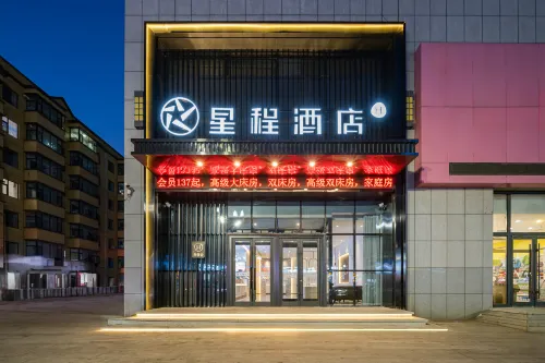 Starway Hotel (Yitong City Plaza)