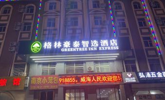 GreenTree Inn Express Hotel (Weihai High-speed Railway Terminal Port Branch)