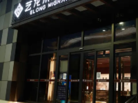 エルシー マイグラトリー ホテル（費県新バスターミナル） 費県のホテル