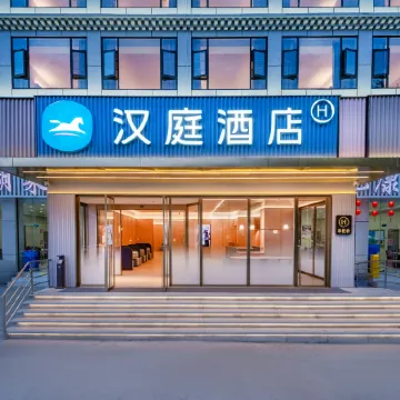 HanTing Hotel (Barkam, Aba Prefecture)