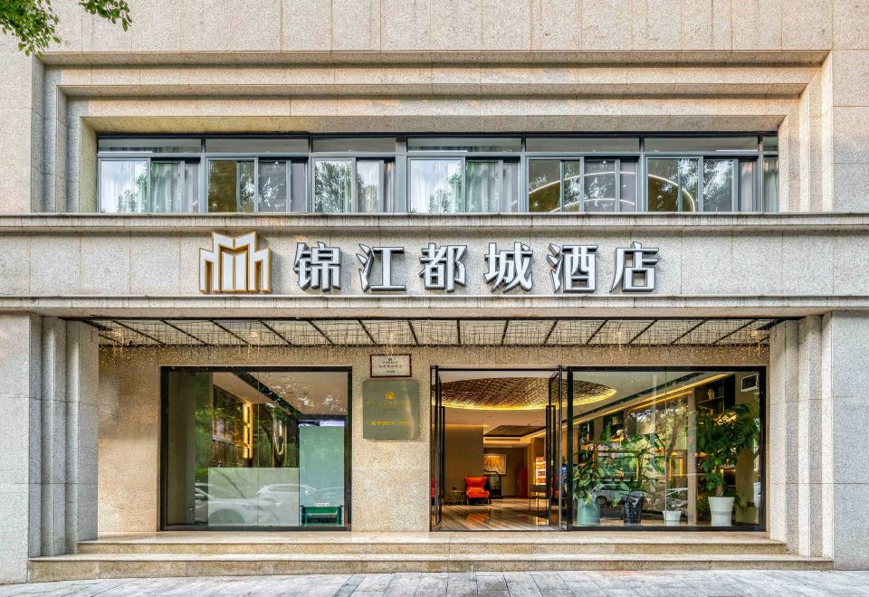 메트로폴로 진장 호텔 주변의 세련된 거리 풍경 이미지