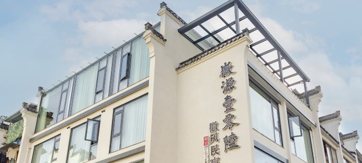 Yuxian Huiyuan - Linglu Homestay Hotels in She County