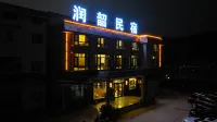 Runxu Homestay (Former Residence)