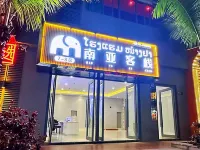 Nan Ya HOTEL