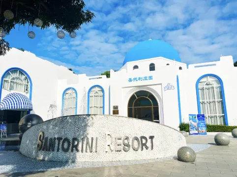 廣州聖託利温泉莊園