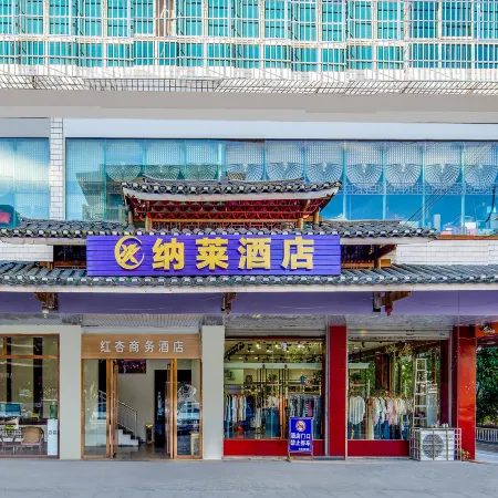 Nalai Hotel (Sanjiang Datong Village Scenic Area Fengyu Bridge)