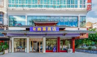 納萊酒店（三江大侗寨景區風雨橋店） Hotel berhampiran Sanjiang Station