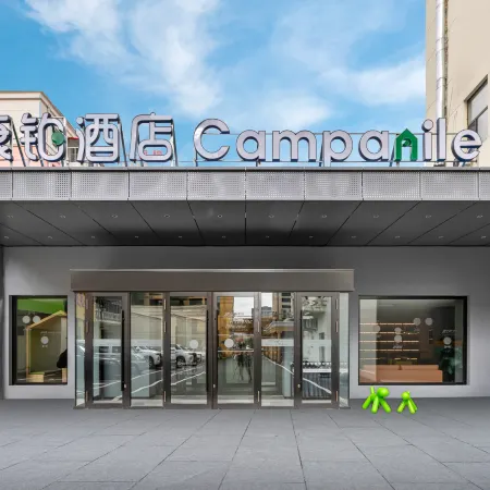 Campanile Hotel(Harbin Central Street Sophia Church Hotel)