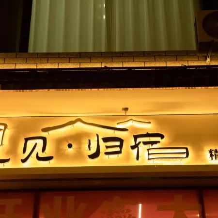 Fanzhi Meets Home Boutique Homestay
