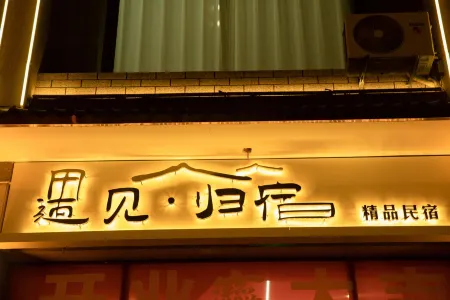 Fanzhi Meets Home Boutique Homestay Отели рядом со станцией Wutaishan Railway Station