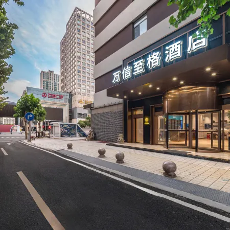 Jinan Baotu Spring Wanda Plaza Wassim Hotel Отели рядом с достопримечательностью «Парк источника Баоту»