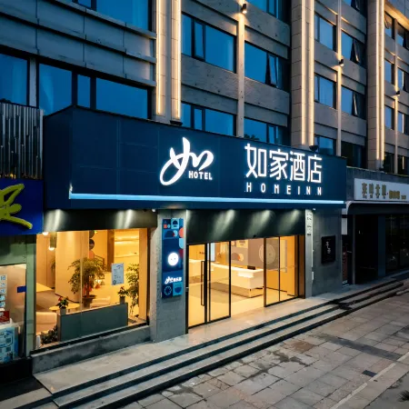 Homeinn · neo (Wenling Vientiane City Wanchang Middle Road)