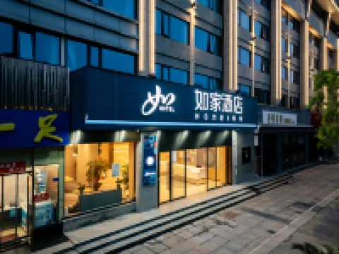 โฮมอินน์ · นีโอ (ถนนกลางว่านชาง เหวินหลิง) โรงแรมใกล้พื้นที่การค้าซานเซียวโข้ว