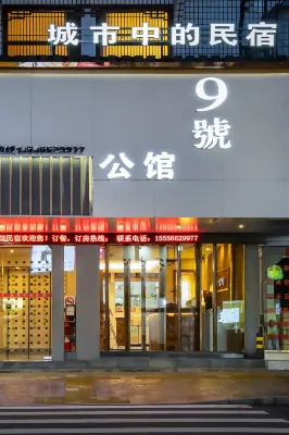 No.9 Mansion Guesthouse Hotels in Qimen