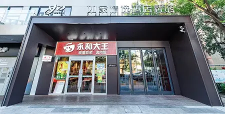 Homeinn Plus Hotel (Beijing South Railway Station Jiaomen East Subway Station)