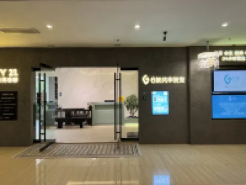 BUFF電競飯店（珠海香洲店）