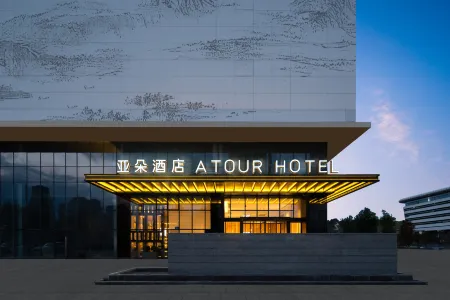 Atour Hotel Neijiang North Railway Station Chuanhua Plaza