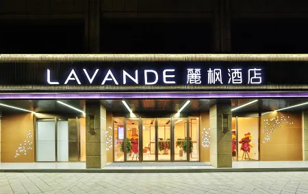 Lavande Hotel (Pingliang Greenland Plaza Government Affairs Hall) Отели рядом с достопримечательностью «Pingliang Vocational and Technical College»