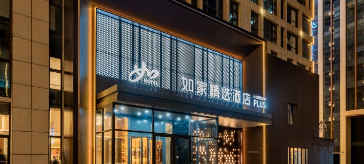 Homeinn Plus Hotel (Hohhot East Railway Station Inner Mongolia Museum) Hotels in Hohhot