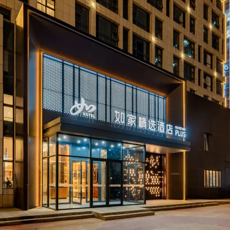 Homeinn Plus Hotel (Hohhot East Railway Station Inner Mongolia Museum)