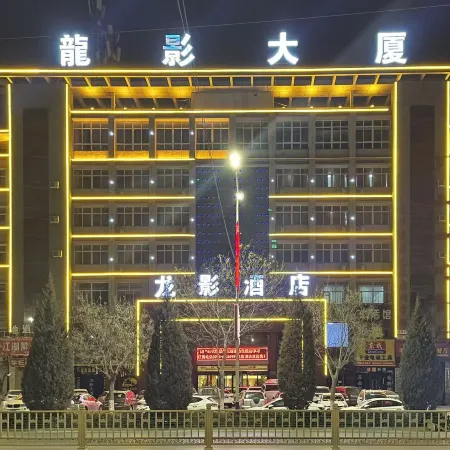 Huanxian Longying Hotel