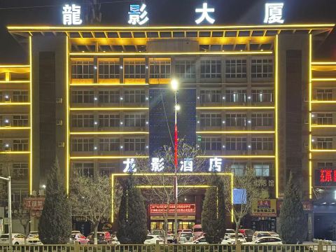 Huanxian Longying Hotel