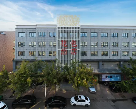 Huase Hotel Hotels in Da'an