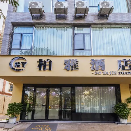 Anning Baiya Hotel (Wuyue Plaza)