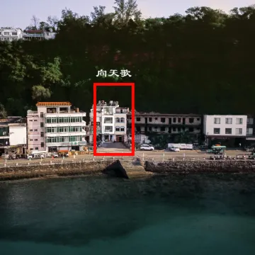 Xiangtiange Seascape Homestay (Nanwan Street Branch, Weizhou Island) Отели рядом с достопримечательностью «Moon Square»