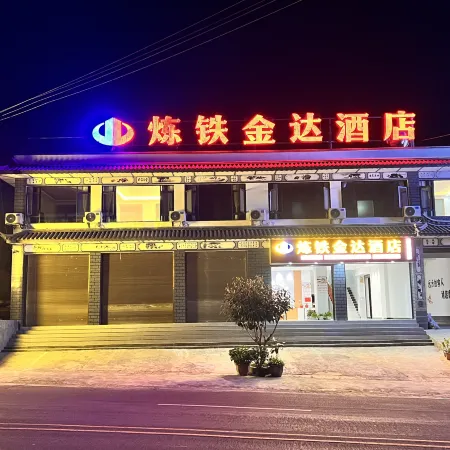 Eryuan Lian Tie Jinda Hotel