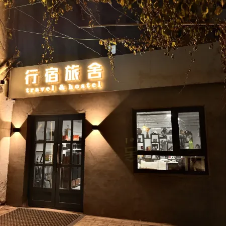 Harbin Xingsu Youth Hostel