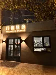 Harbin Xingsu Youth Hostel Các khách sạn ở 