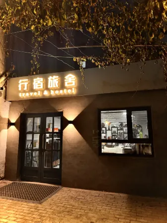 Harbin Xingsu Youth Hostel