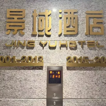 Wulin Jingyu Tingyuan Hotel Отели рядом с достопримечательностью «Городской больница в нижнем городке, Чжэнчжоу»