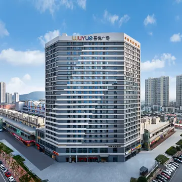 Me Young Me House Hotel (Ningxiang Wuyue Plaza)