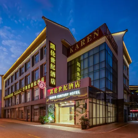 Karen Century Hotel (Mudu Ancient Town Lingyan Mountain Scenic Area Branch) Отели рядом с достопримечательностью «Древний город Сучжоу Муду»