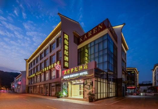 카런 센추리 호텔 스파 시설