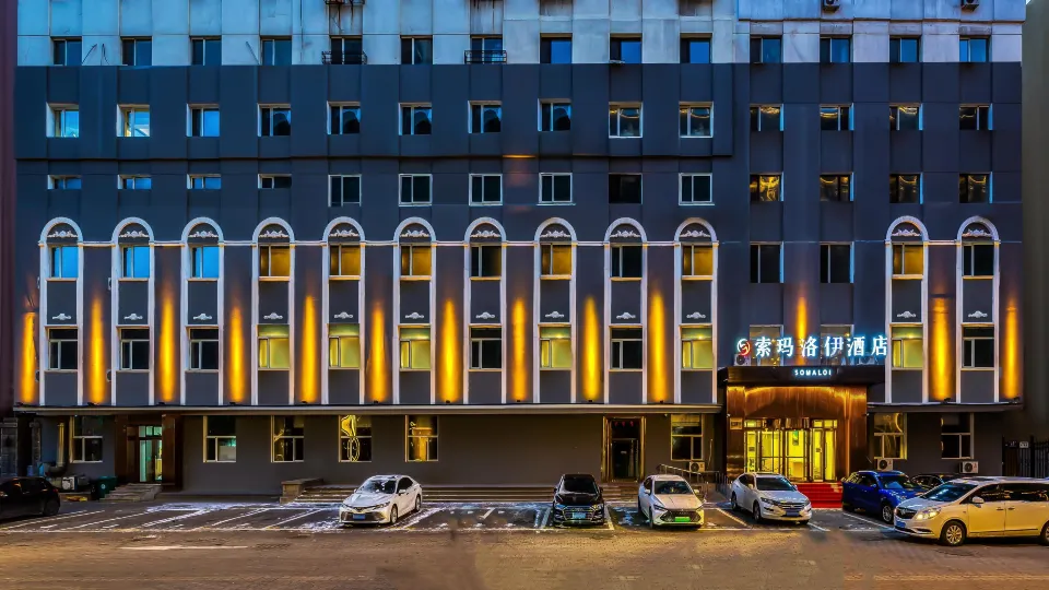 Harbin Somaloy Hotel (Central Street Sophia Church)