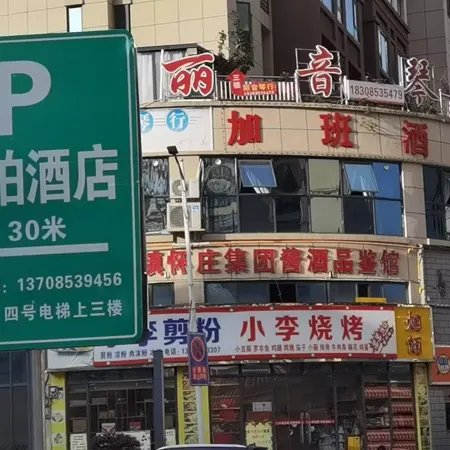 Wanbai Hotel