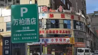 Wanbai Hotel - 2-Star