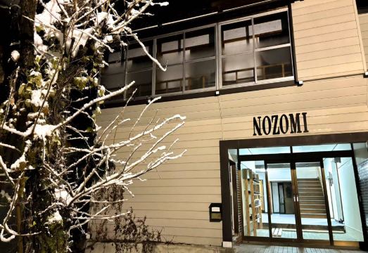 Yuzawa Ishiuchi Maruyama Nozomi Ryokan 대표 이미지